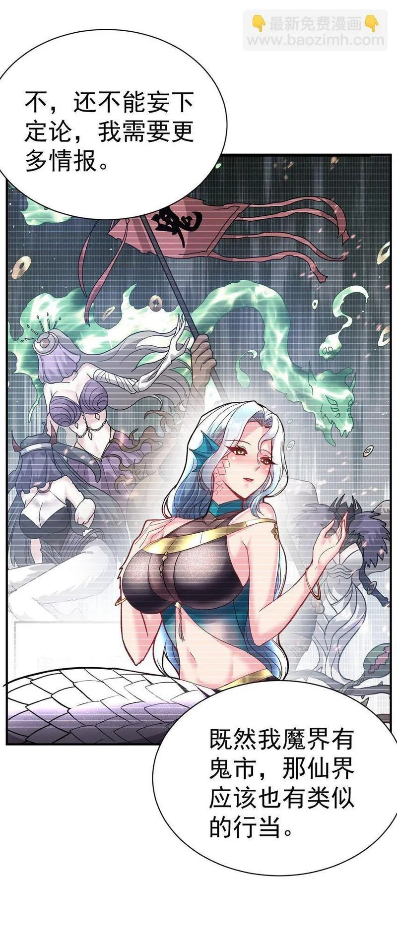 我在魔界当卧底,76 踏破铁鞋,第12张