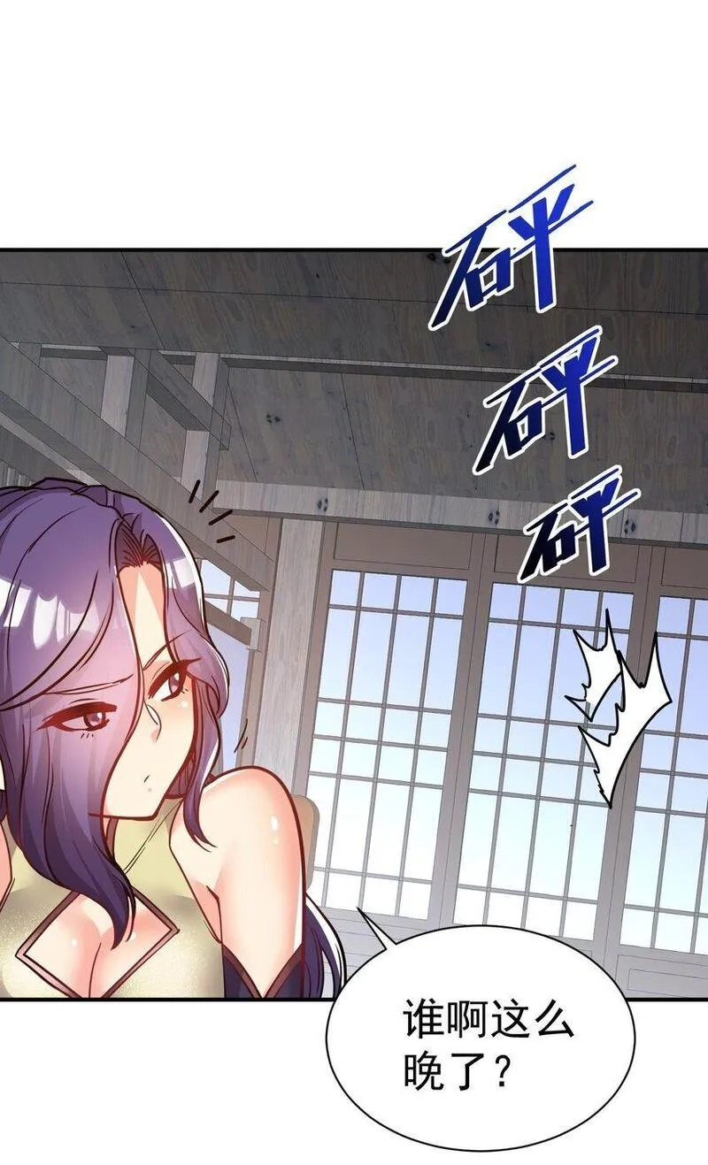 我在魔界当卧底,76 踏破铁鞋,第14张