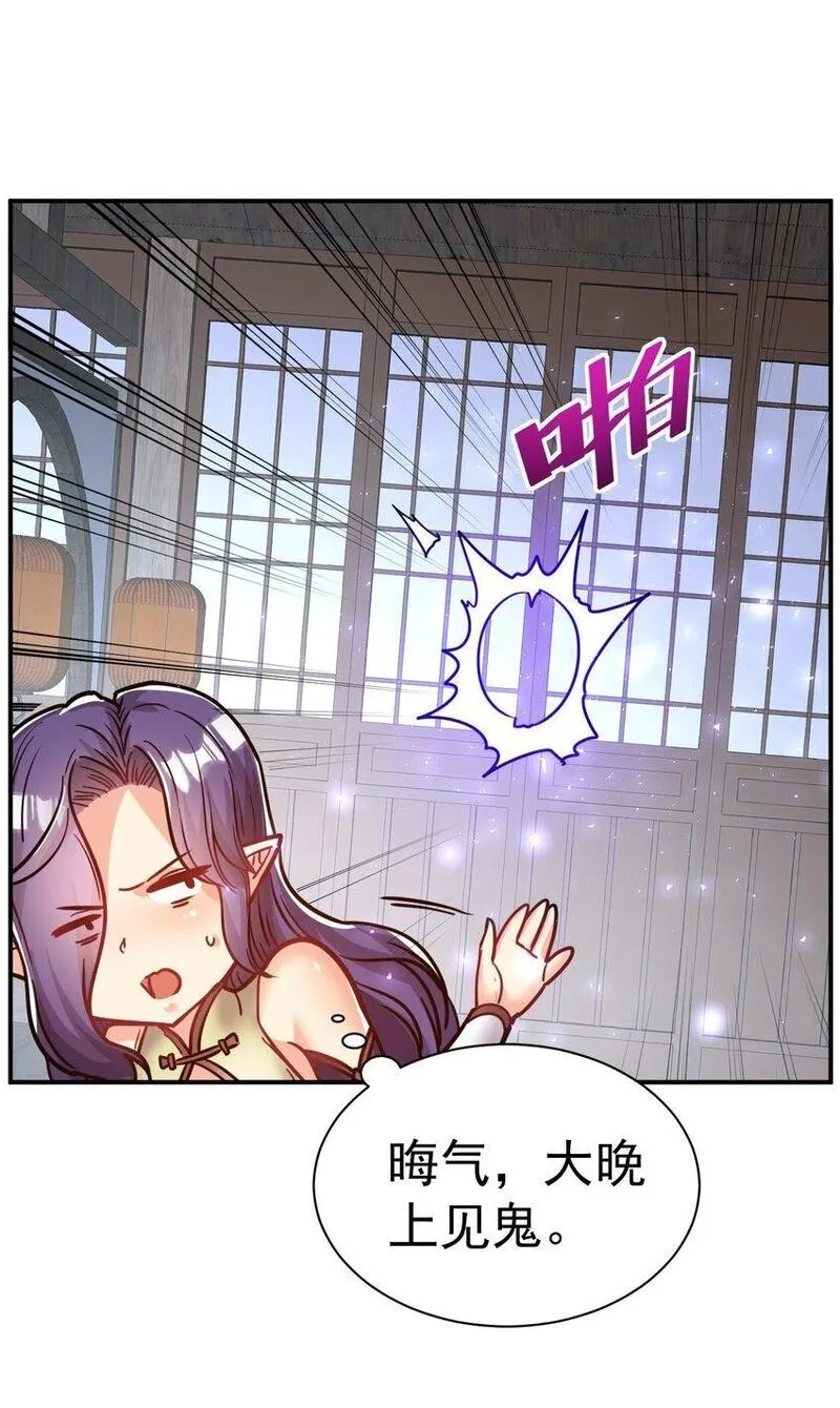 我在魔界当卧底,76 踏破铁鞋,第16张