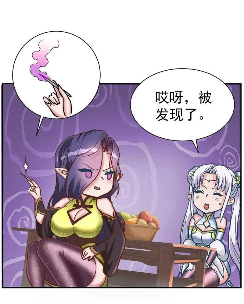 我在魔界当卧底,76 踏破铁鞋,第19张