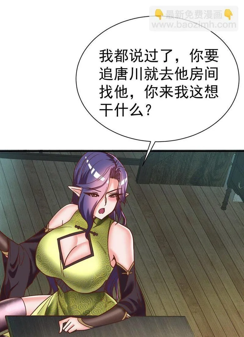 我在魔界当卧底,76 踏破铁鞋,第20张