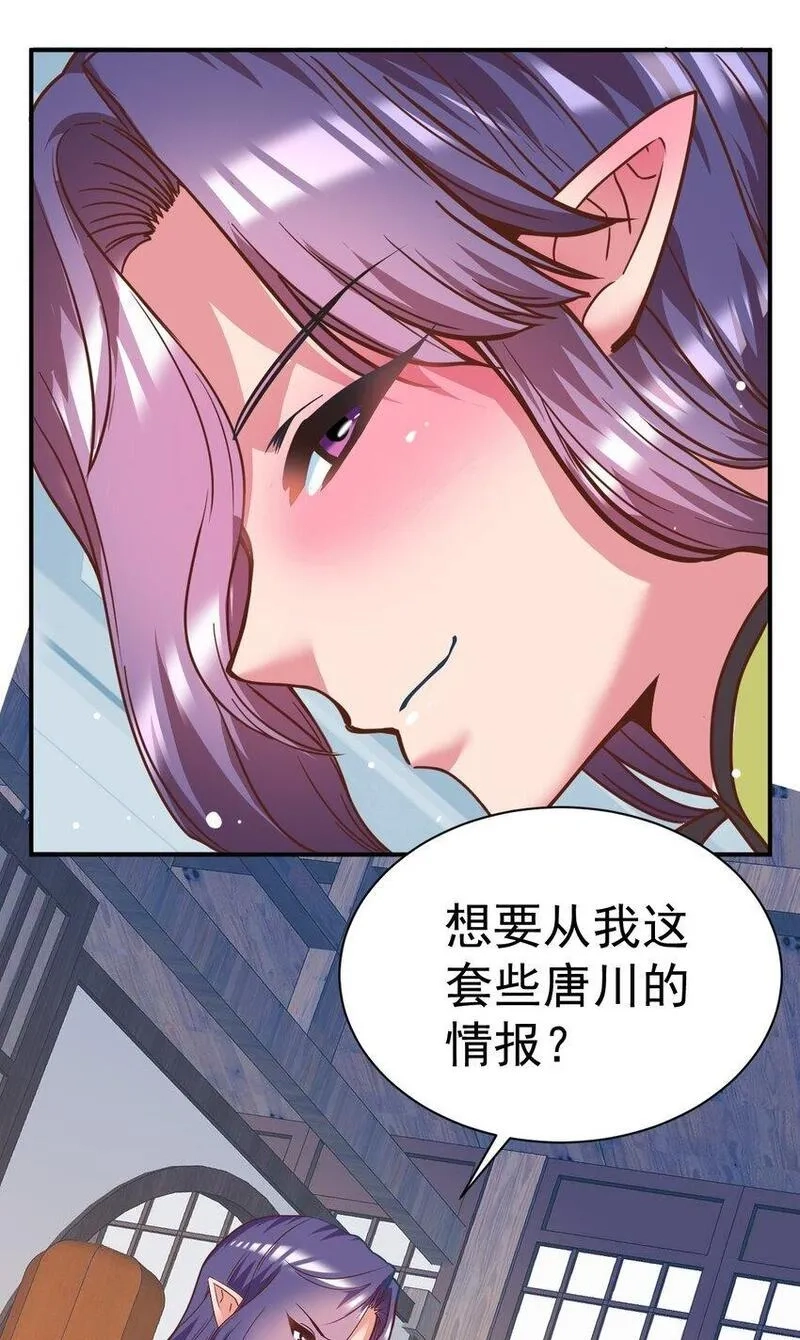 我在魔界当卧底,76 踏破铁鞋,第24张