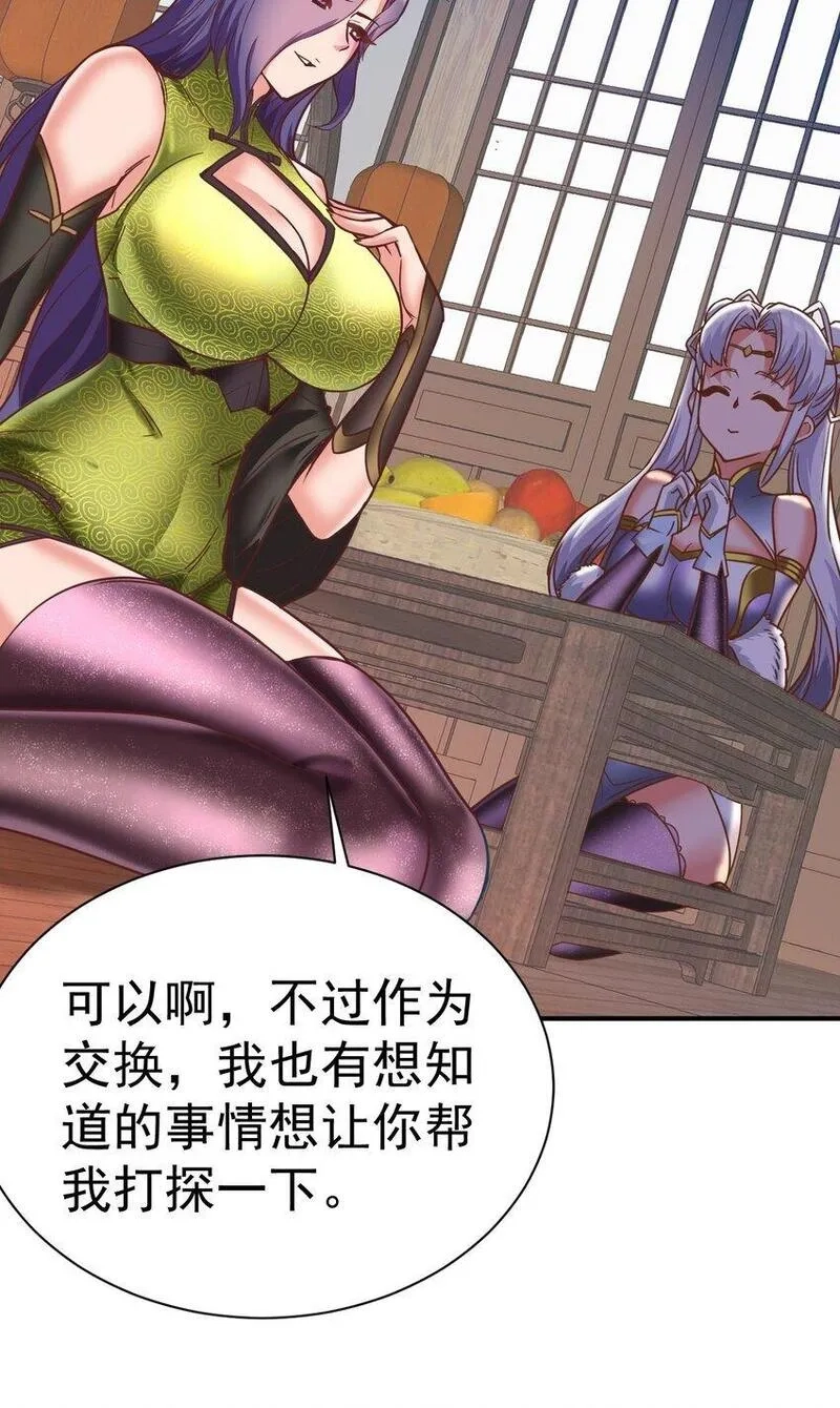 我在魔界当卧底,76 踏破铁鞋,第25张