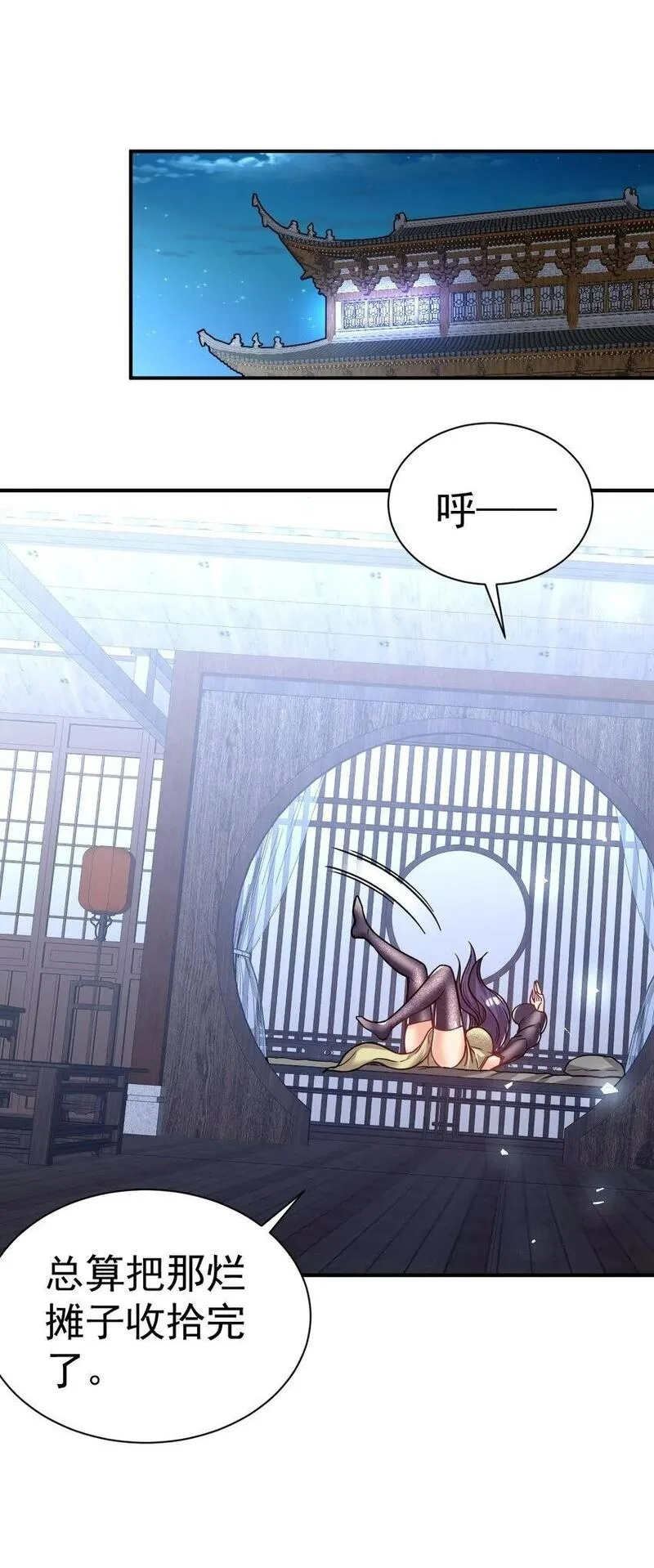 我在魔界当卧底,76 踏破铁鞋,第3张