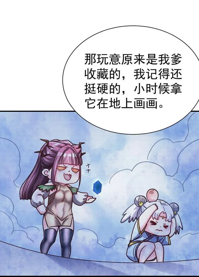 我在魔界当卧底,76 踏破铁鞋,第30张