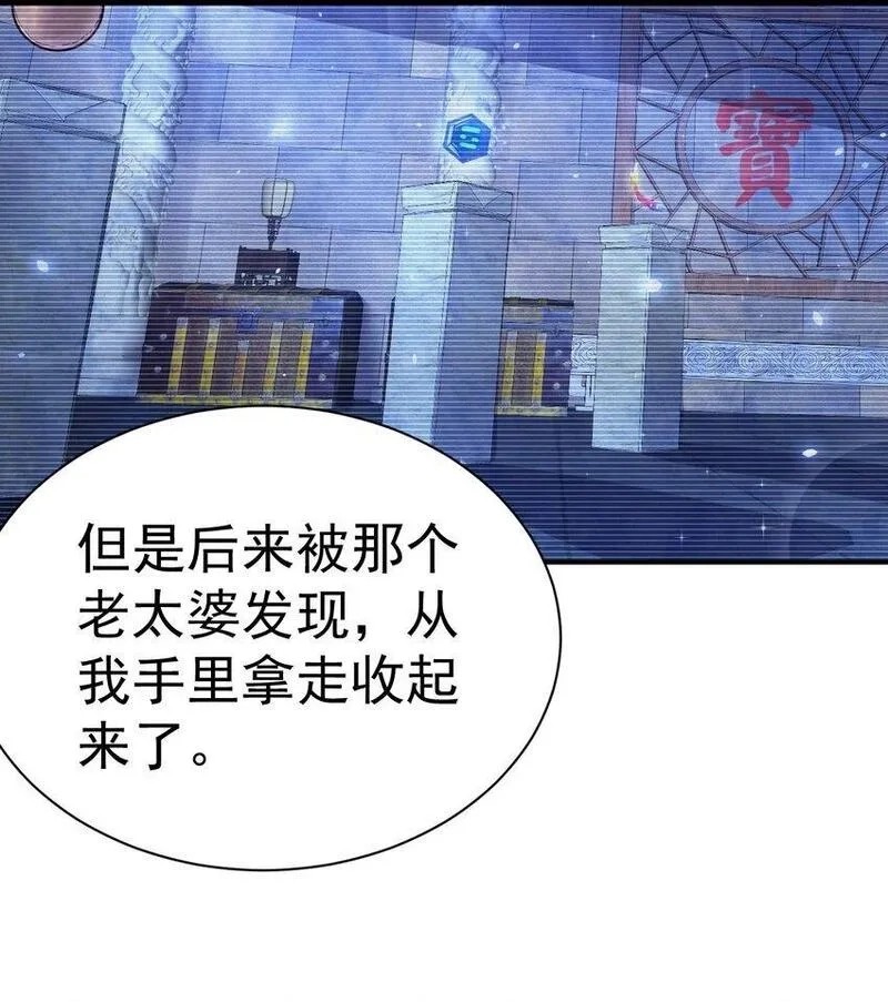 我在魔界当卧底,76 踏破铁鞋,第31张