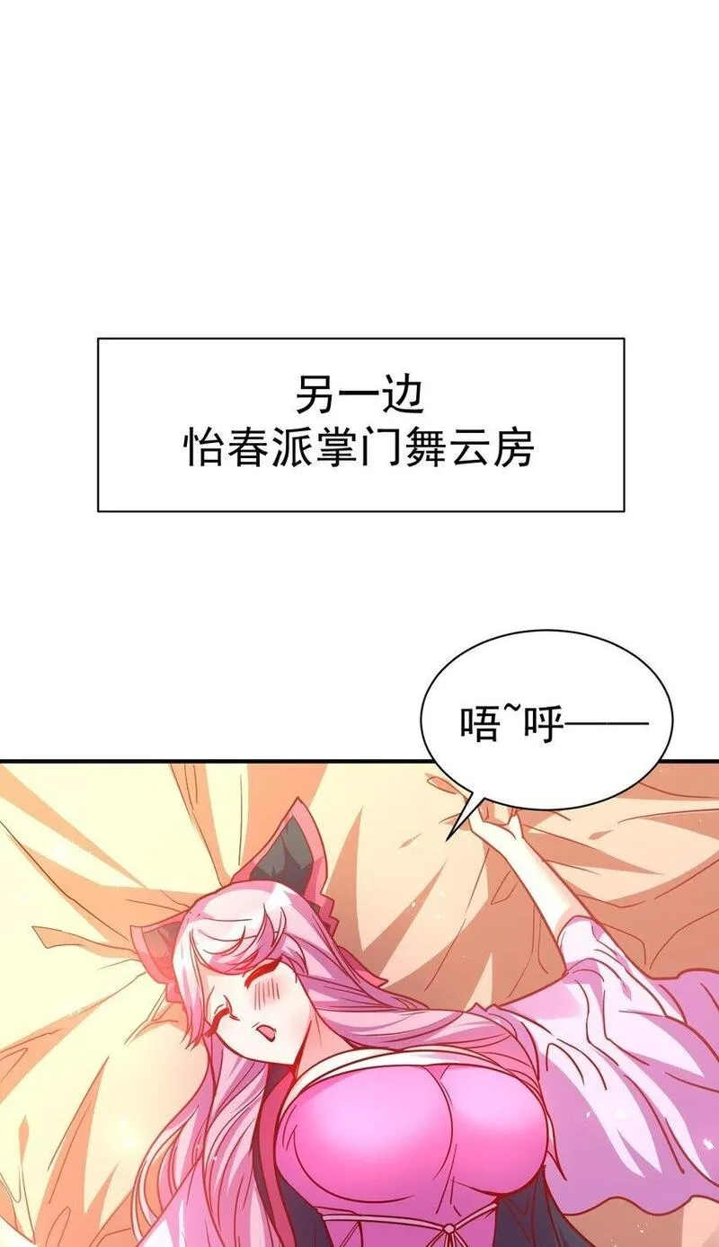 我在魔界当卧底,76 踏破铁鞋,第35张