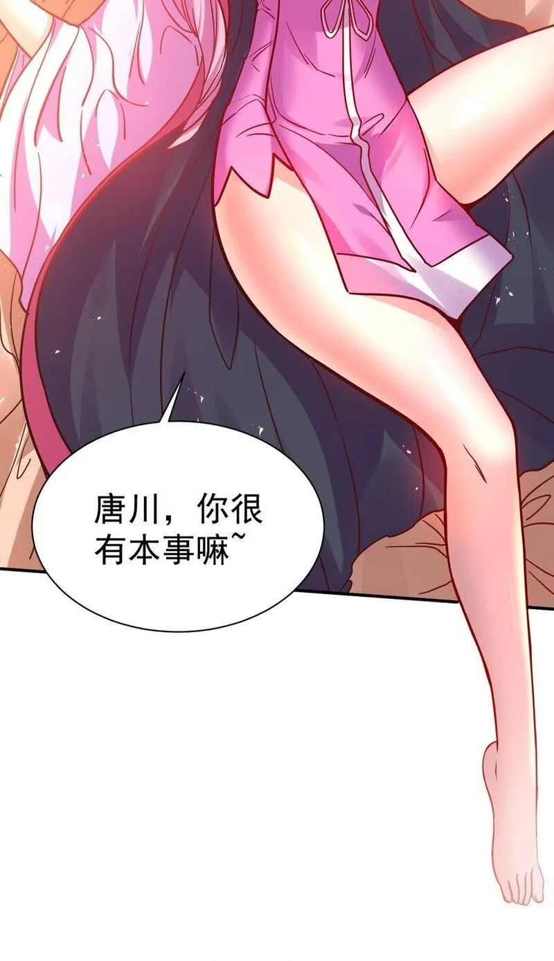 我在魔界当卧底,76 踏破铁鞋,第36张