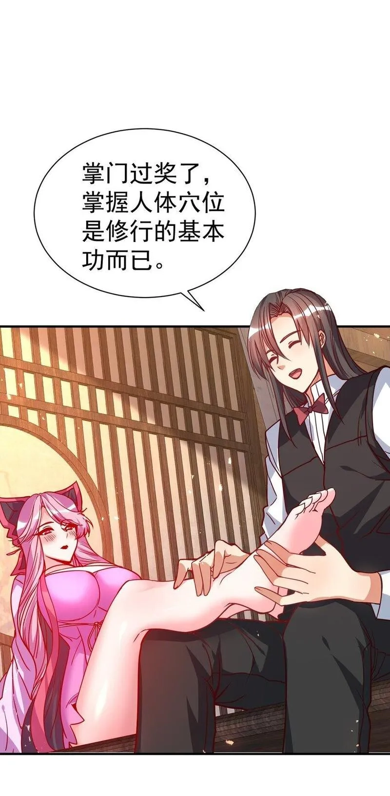 我在魔界当卧底,76 踏破铁鞋,第37张