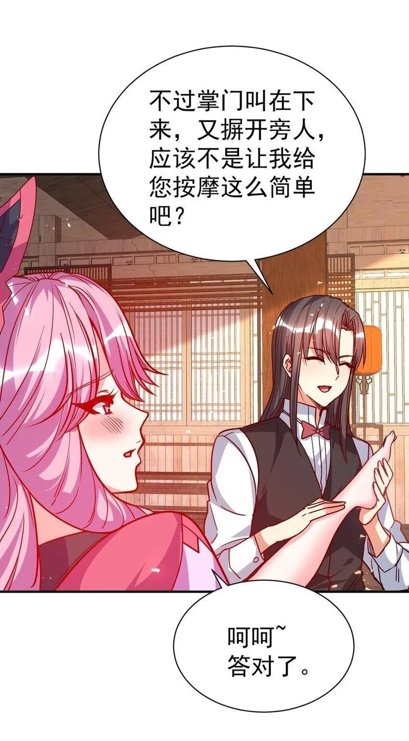 我在魔界当卧底,76 踏破铁鞋,第38张