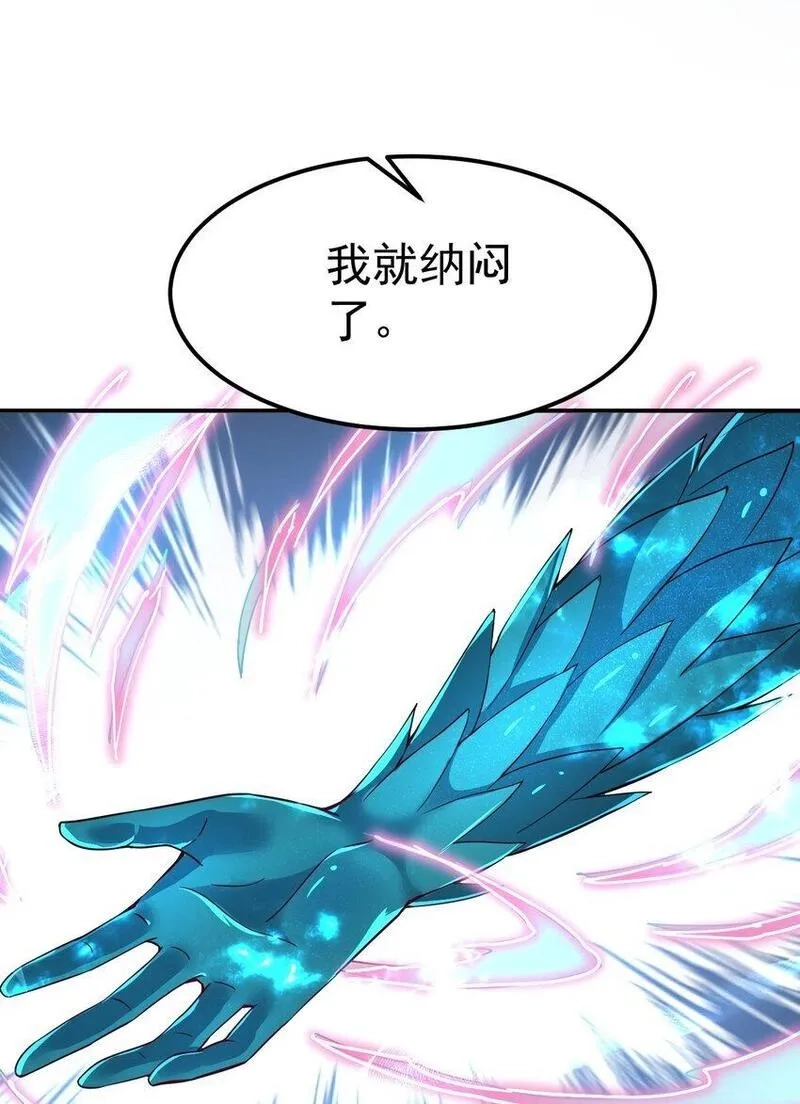 我在魔界当卧底,82 玩挺大,第10张