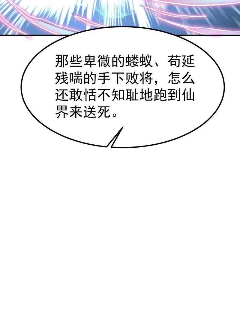 我在魔界当卧底,82 玩挺大,第11张
