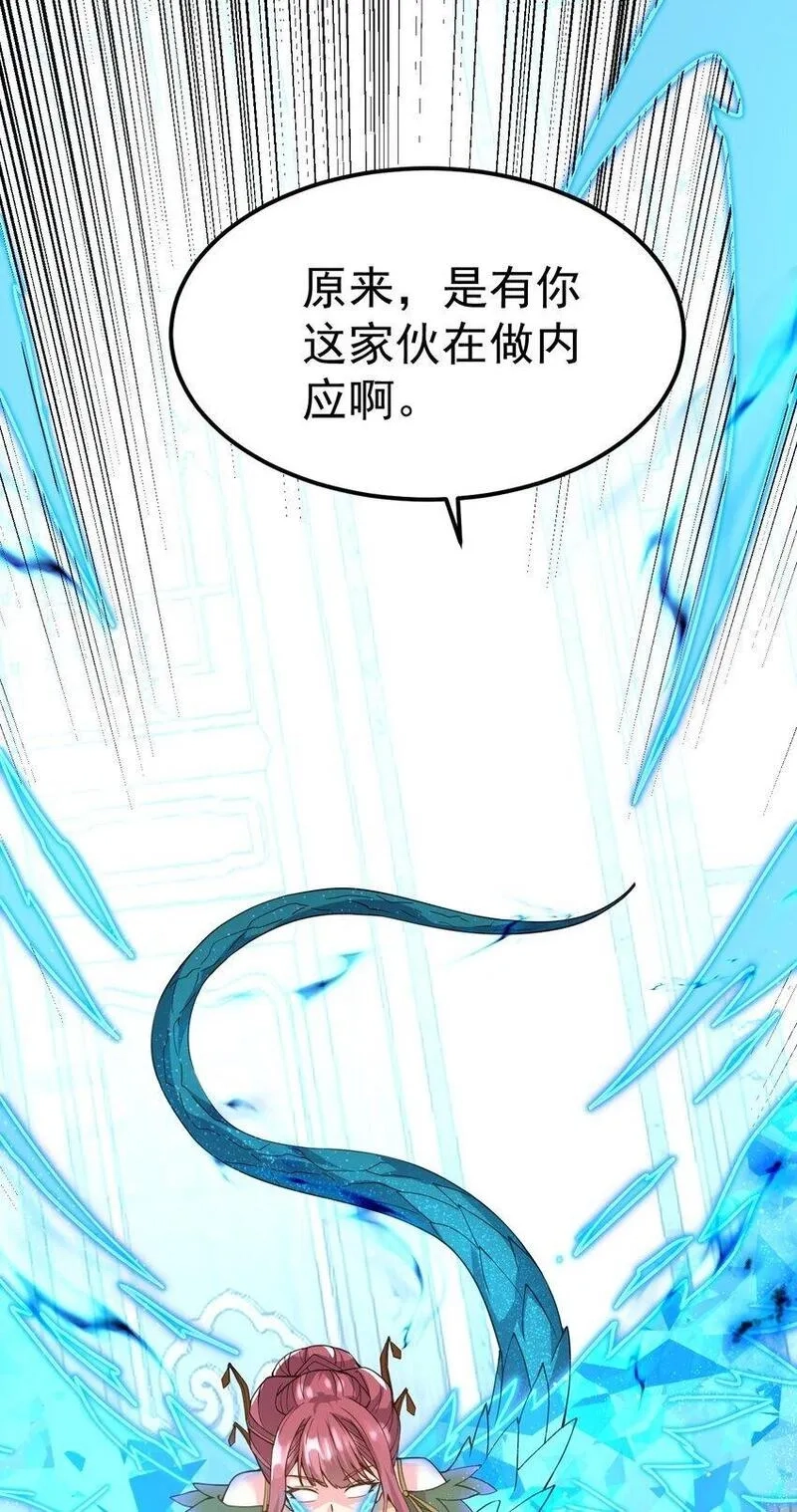 我在魔界当卧底,82 玩挺大,第12张