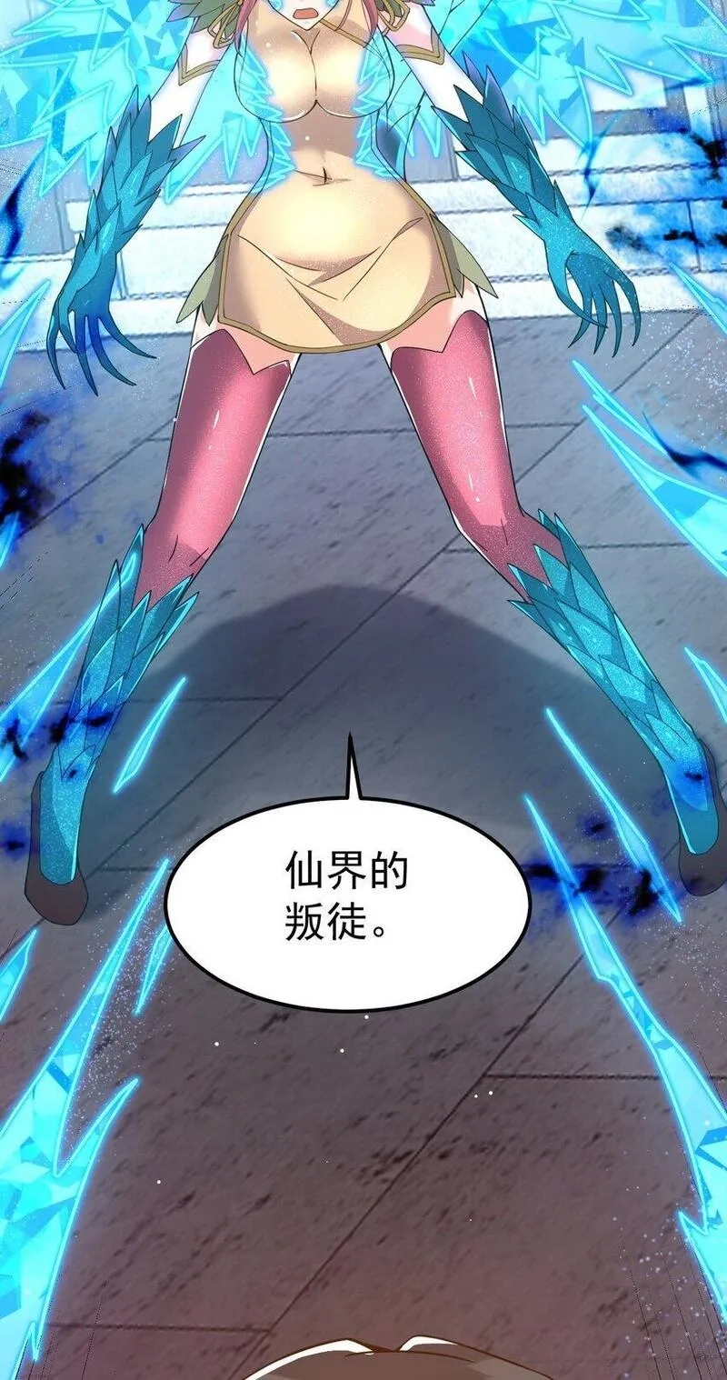 我在魔界当卧底,82 玩挺大,第13张