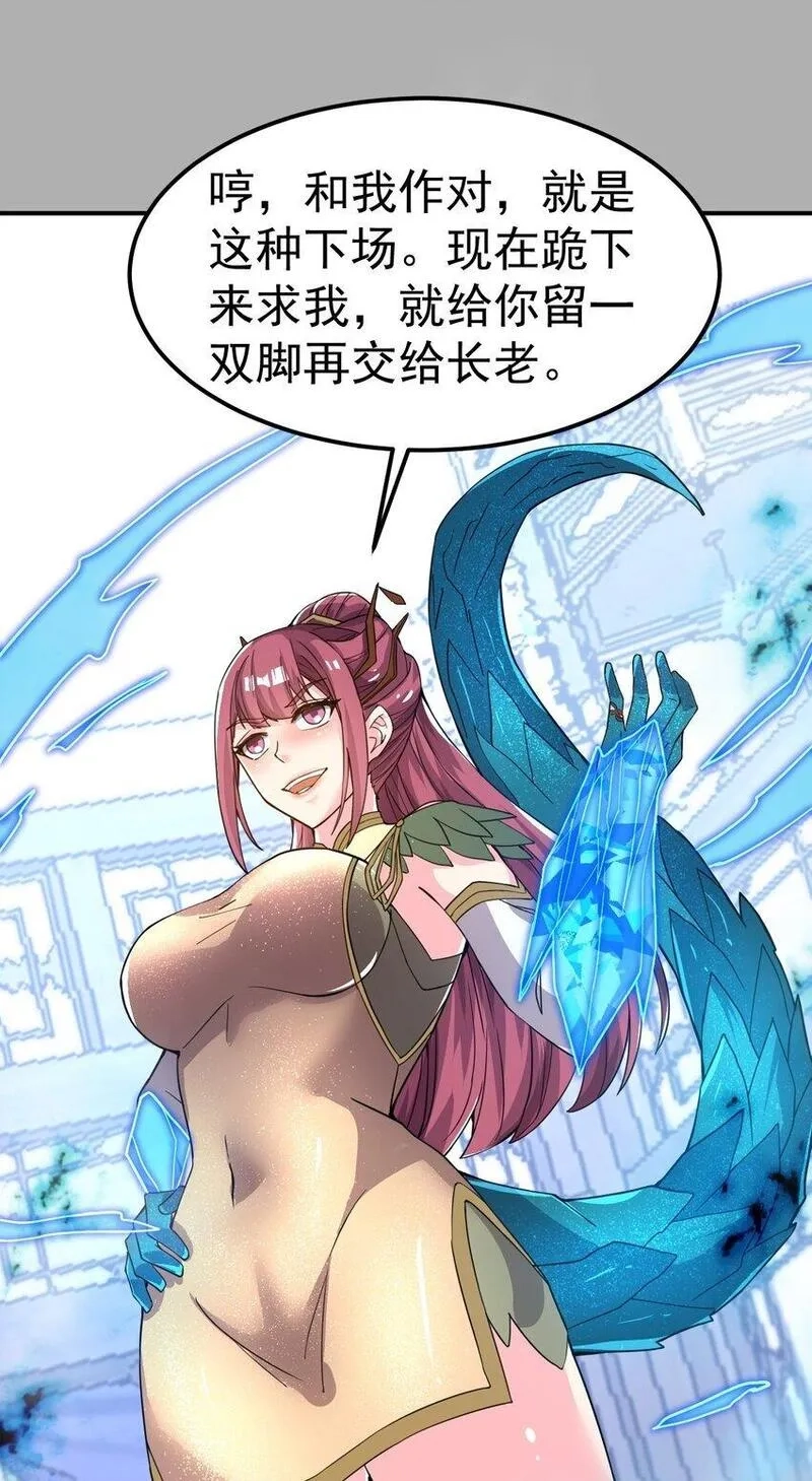 我在魔界当卧底,82 玩挺大,第24张