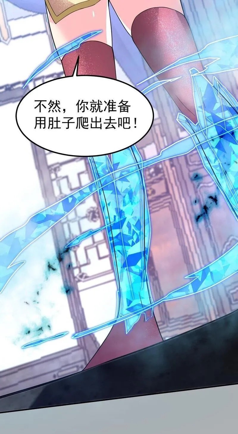 我在魔界当卧底,82 玩挺大,第25张