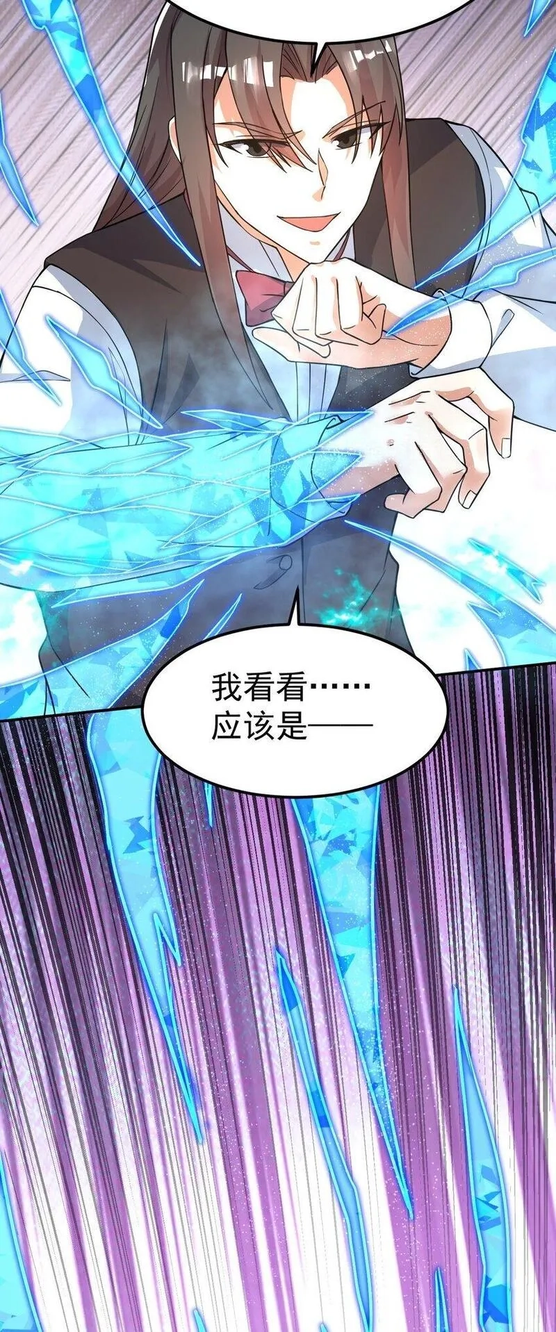 我在魔界当卧底,82 玩挺大,第28张