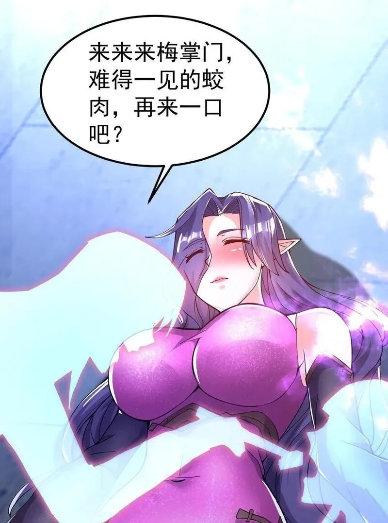 我在魔界当卧底,82 玩挺大,第3张