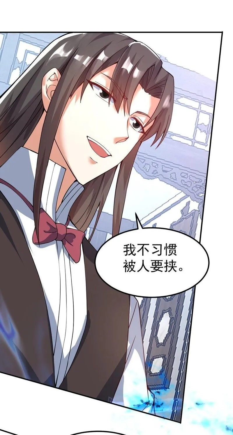我在魔界当卧底,82 玩挺大,第36张