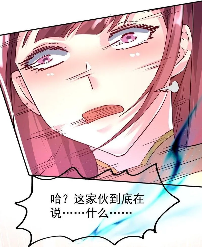 我在魔界当卧底,82 玩挺大,第42张