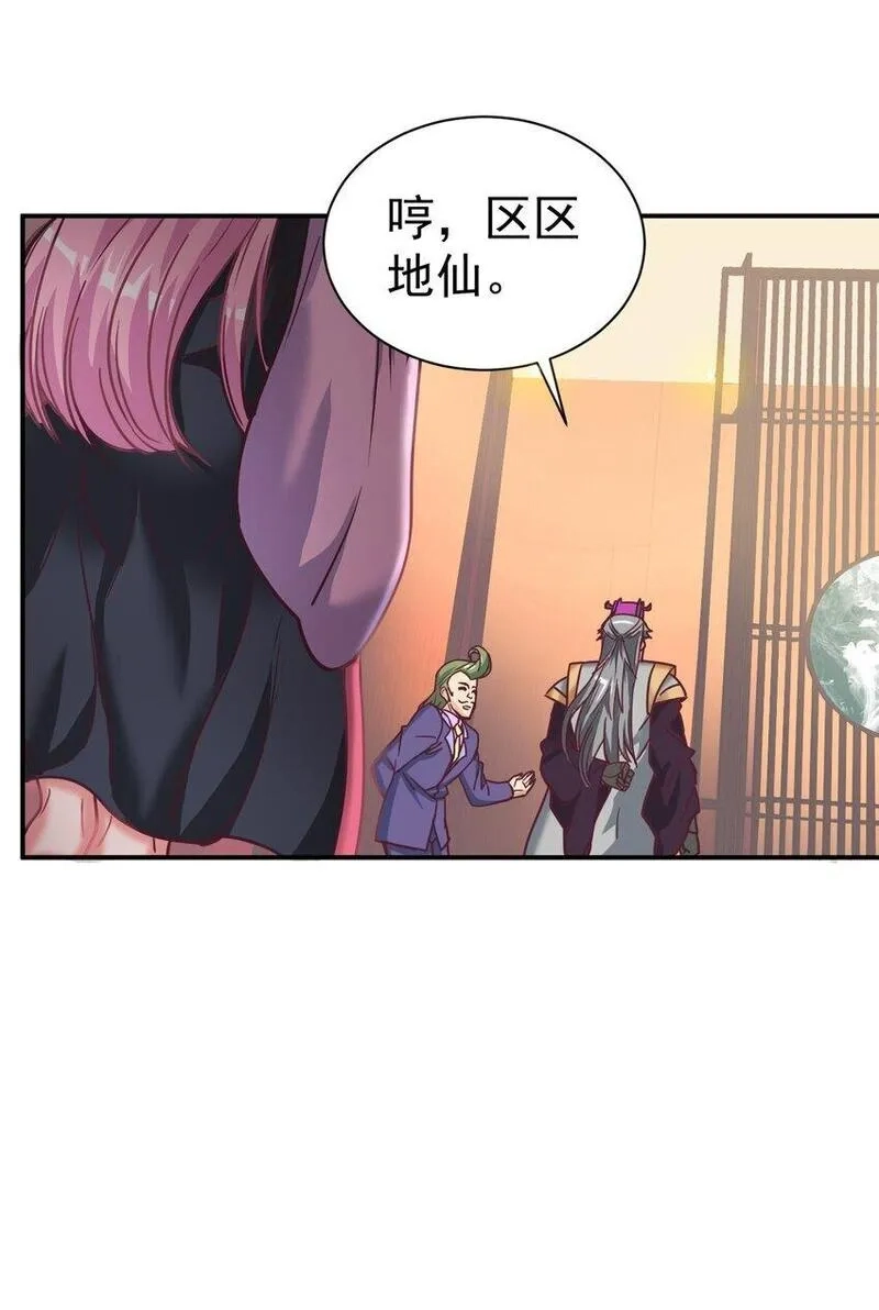 我在魔界当卧底,75 谁救了谁？,第15张