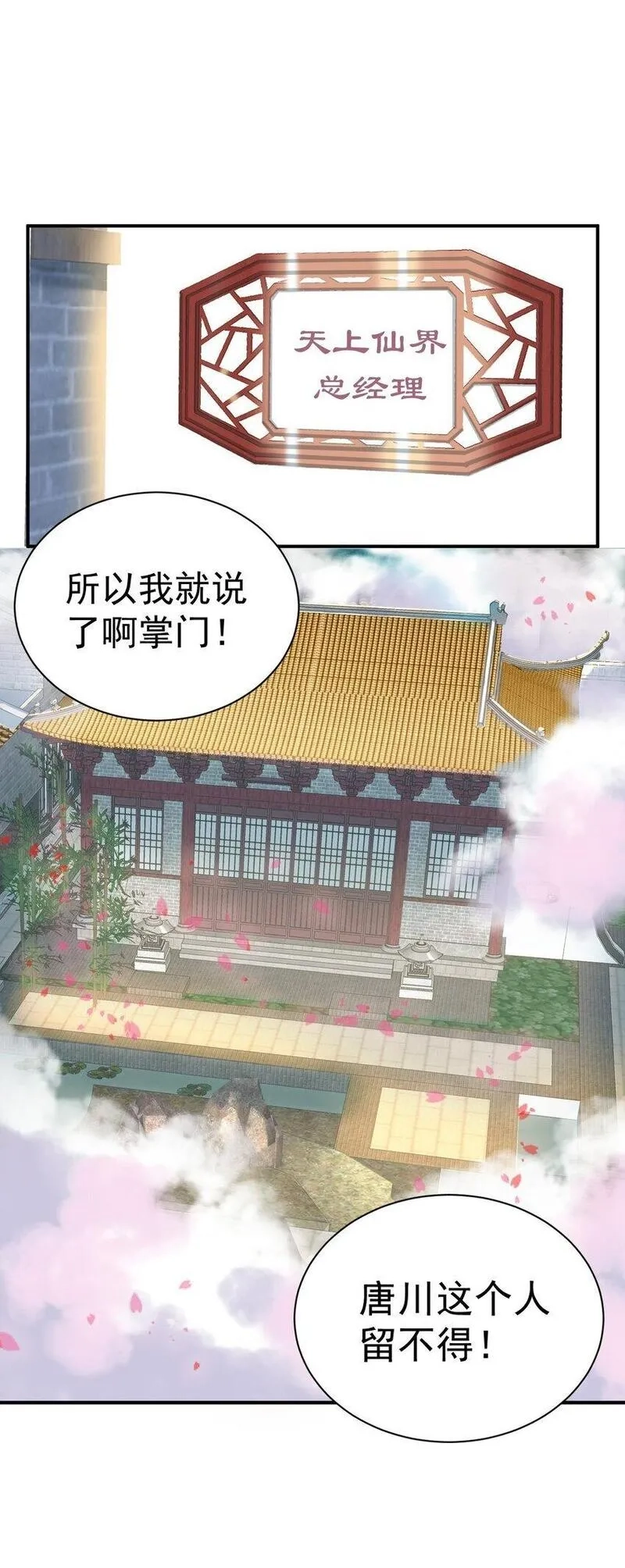 我在魔界当卧底,75 谁救了谁？,第16张