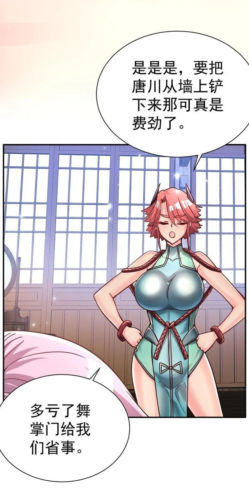 我在魔界当卧底,75 谁救了谁？,第20张