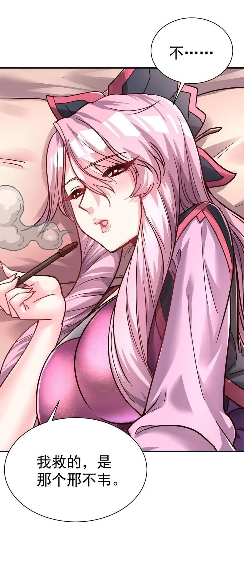 我在魔界当卧底,75 谁救了谁？,第21张