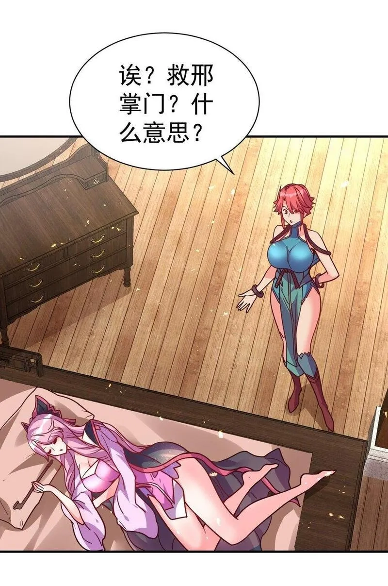 我在魔界当卧底,75 谁救了谁？,第22张