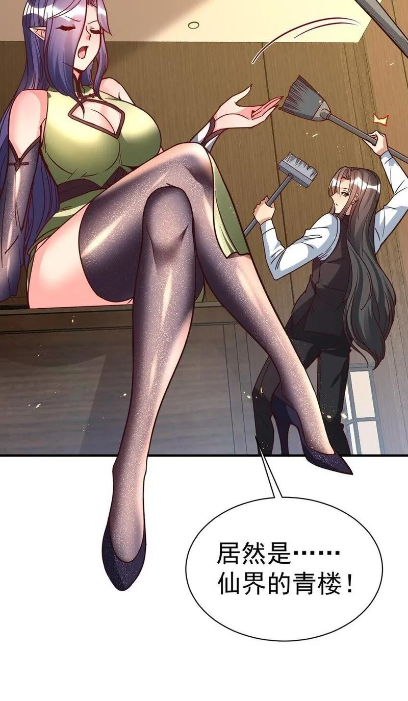 我在魔界当卧底,75 谁救了谁？,第27张