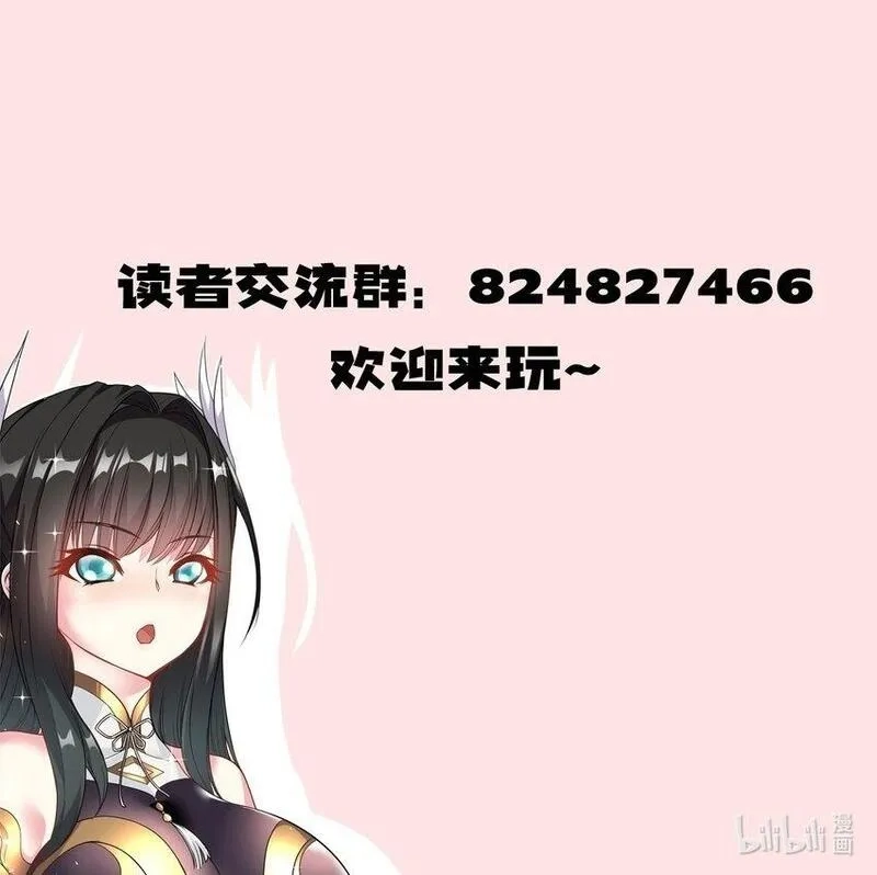 我在魔界当卧底,75 谁救了谁？,第39张