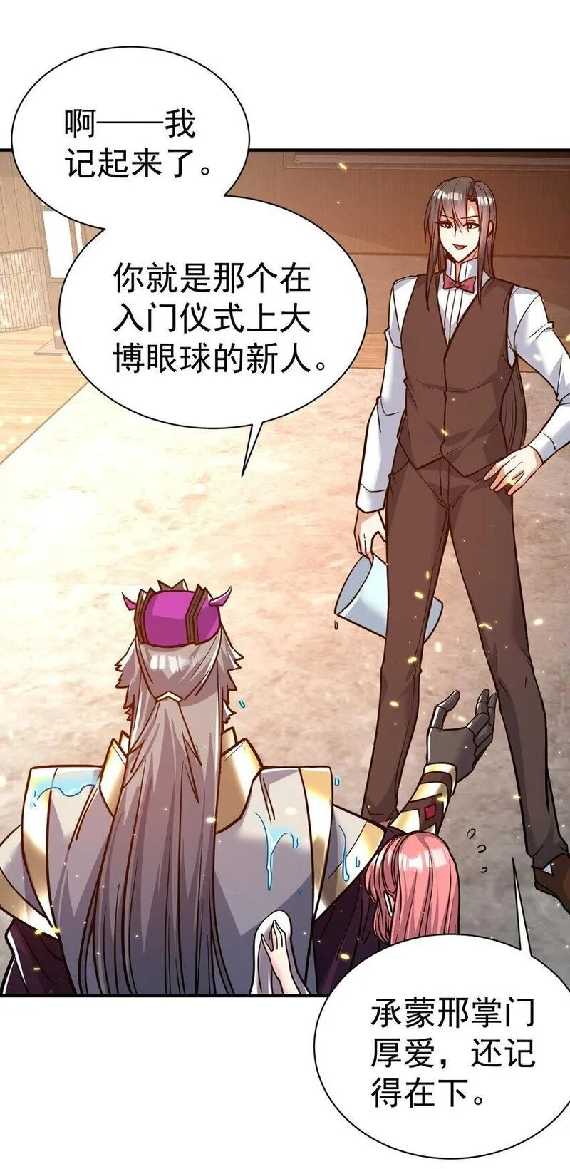 我在魔界当卧底,75 谁救了谁？,第4张
