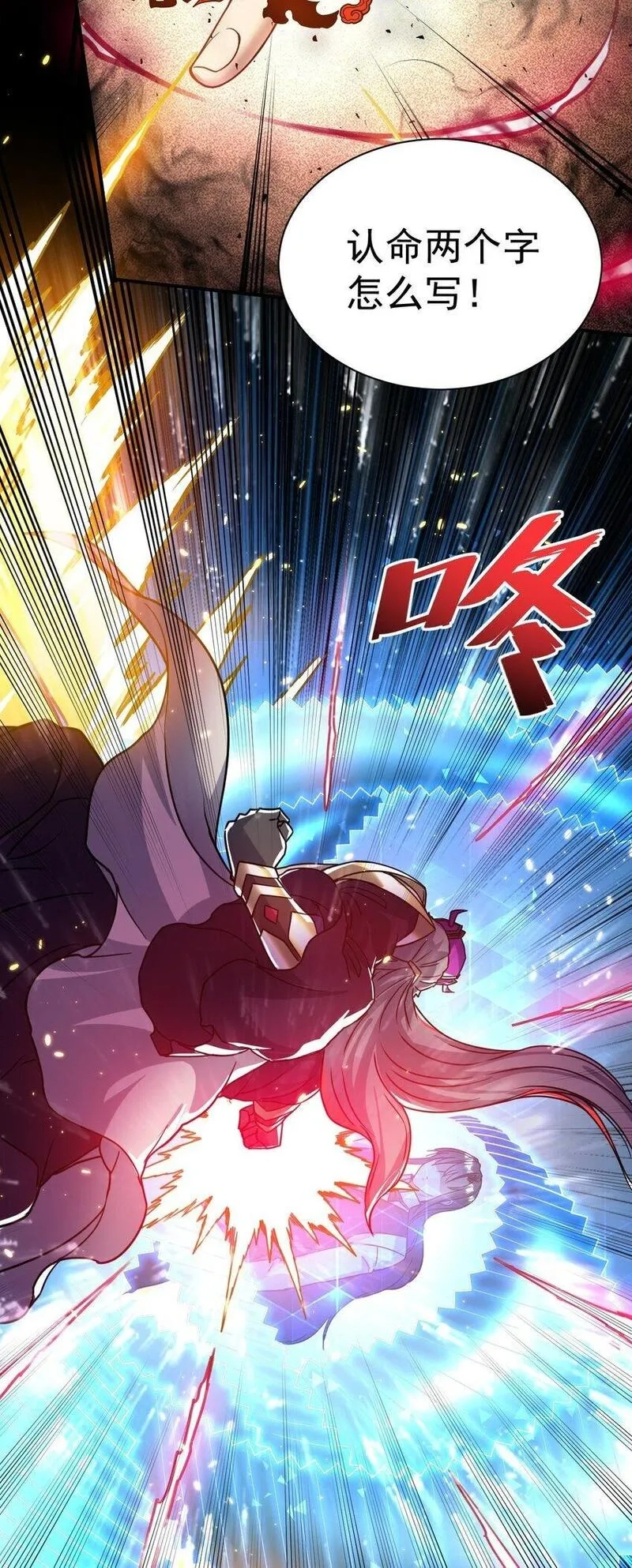 我在魔界当卧底,75 谁救了谁？,第9张
