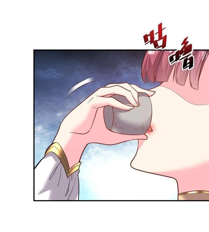 我在魔界当卧底,81 刺身,第11张