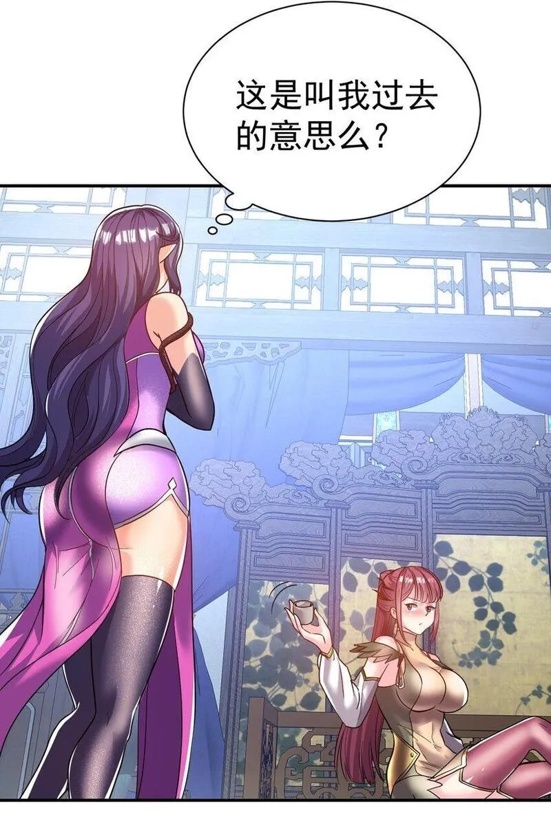 我在魔界当卧底,81 刺身,第12张