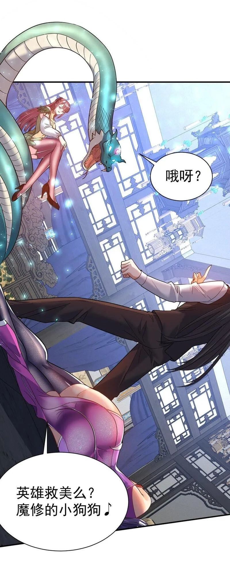 我在魔界当卧底,81 刺身,第24张