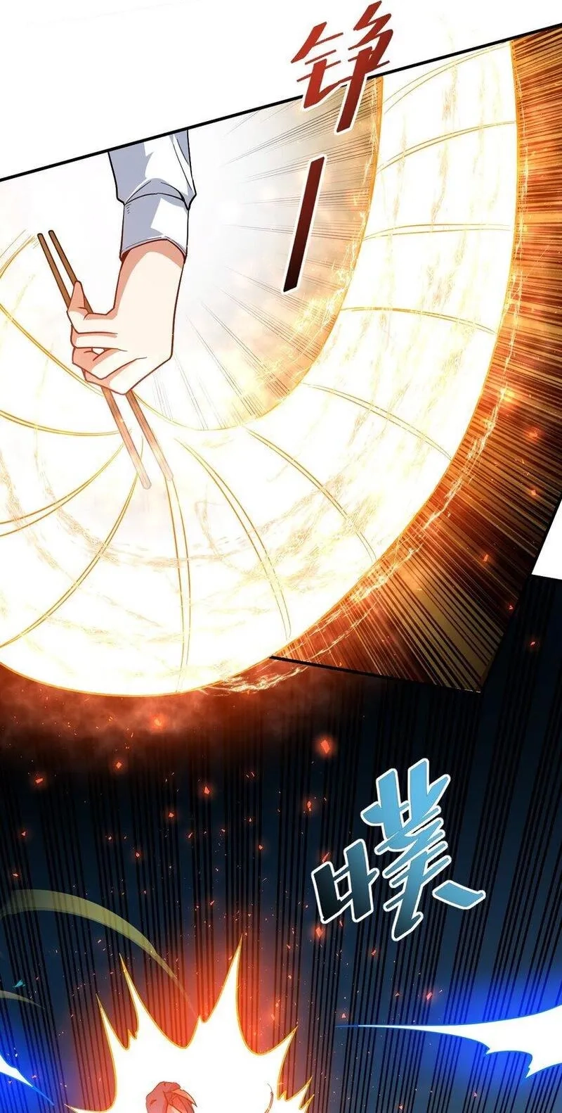 我在魔界当卧底,81 刺身,第29张
