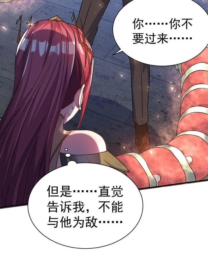 我在魔界当卧底,81 刺身,第34张