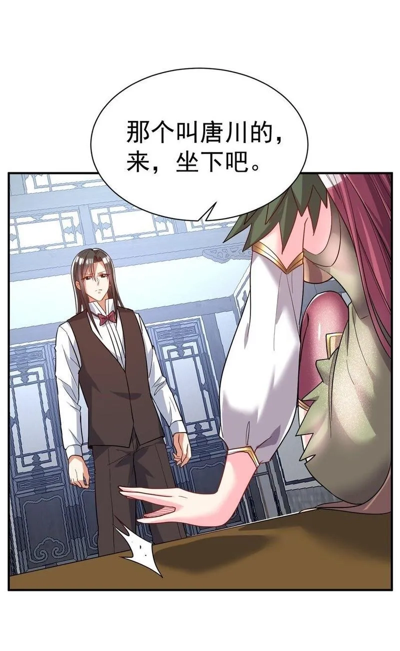 我在魔界当卧底,81 刺身,第7张