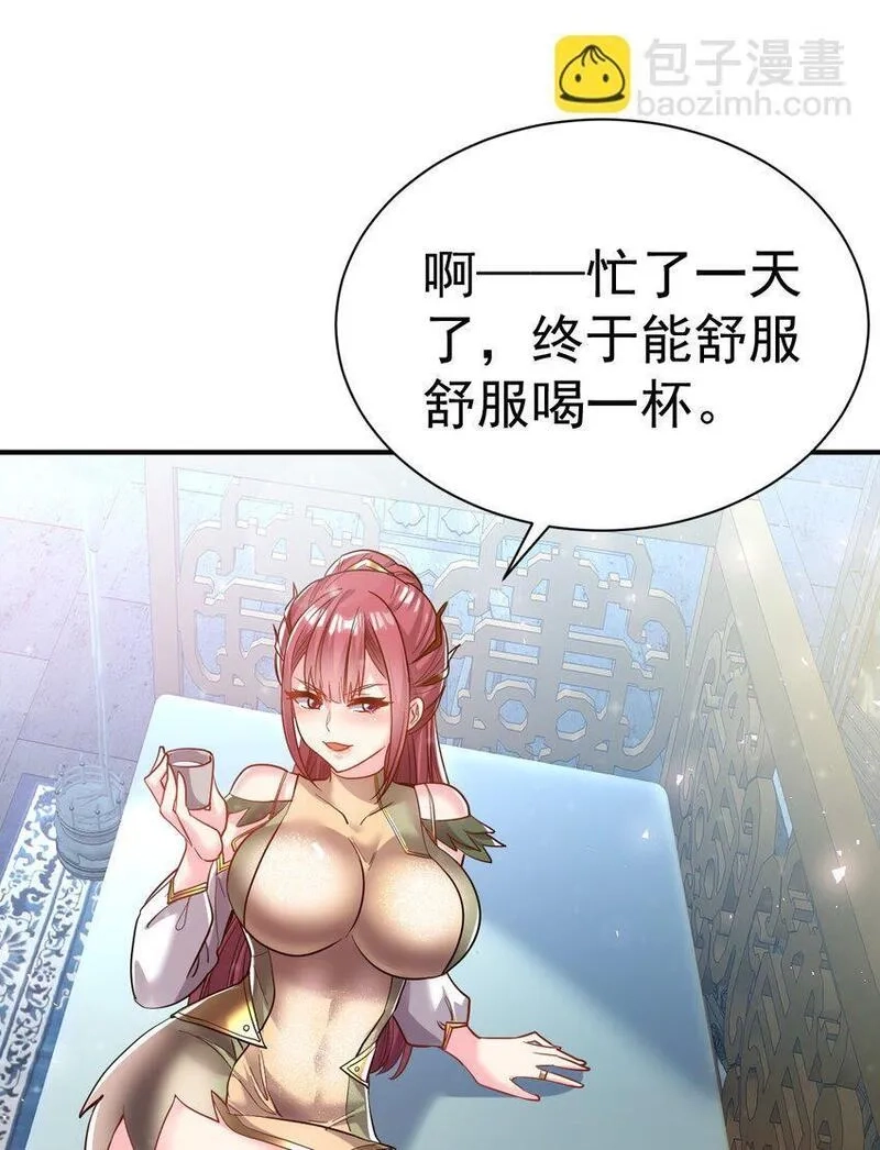 我在魔界当卧底,81 刺身,第9张