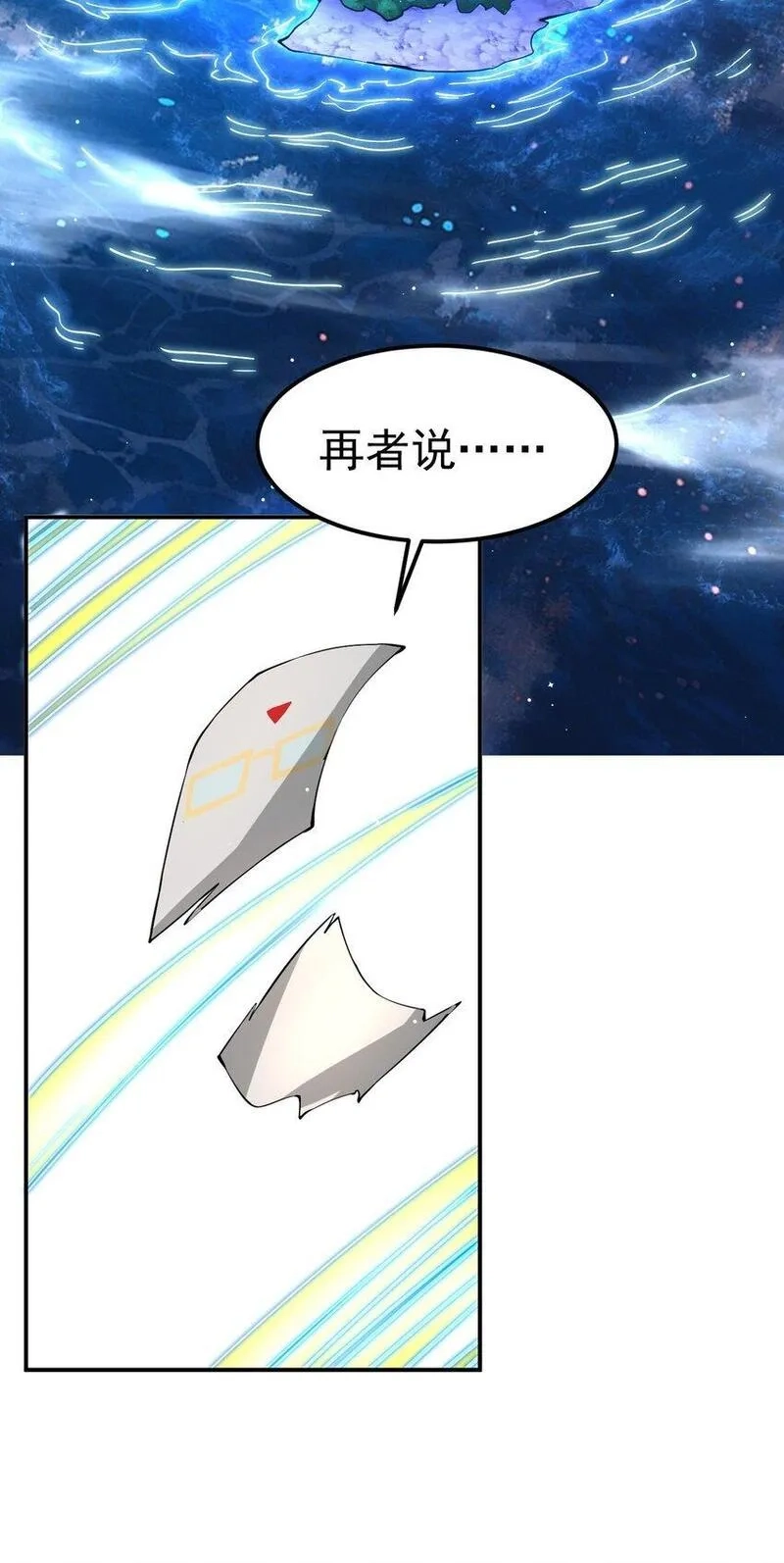 我在魔界当卧底,84 讨个公道,第12张