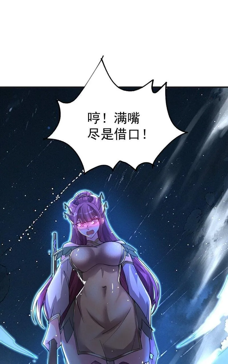 我在魔界当卧底,84 讨个公道,第13张