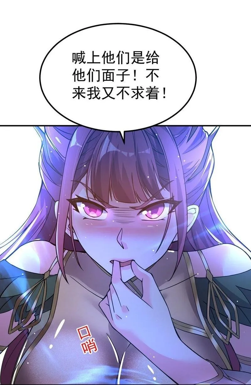我在魔界当卧底,84 讨个公道,第16张