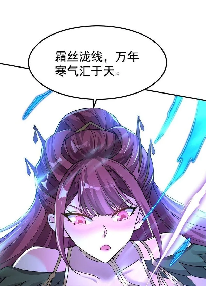 我在魔界当卧底,84 讨个公道,第24张