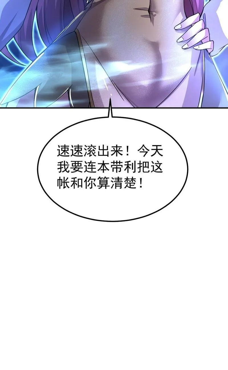 我在魔界当卧底,84 讨个公道,第30张