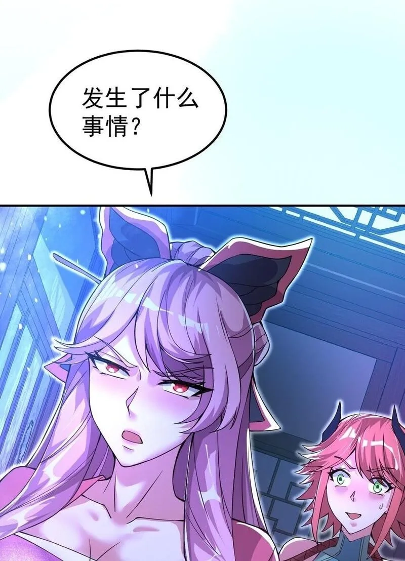 我在魔界当卧底,84 讨个公道,第33张
