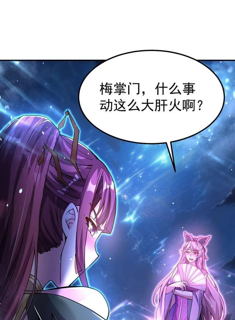 我在魔界当卧底,84 讨个公道,第43张