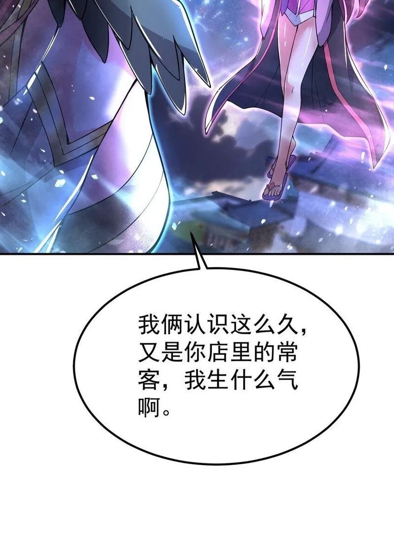 我在魔界当卧底,84 讨个公道,第44张