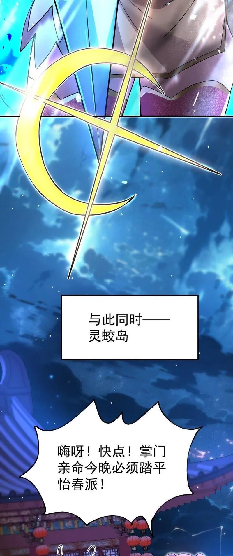 我在魔界当卧底,84 讨个公道,第46张