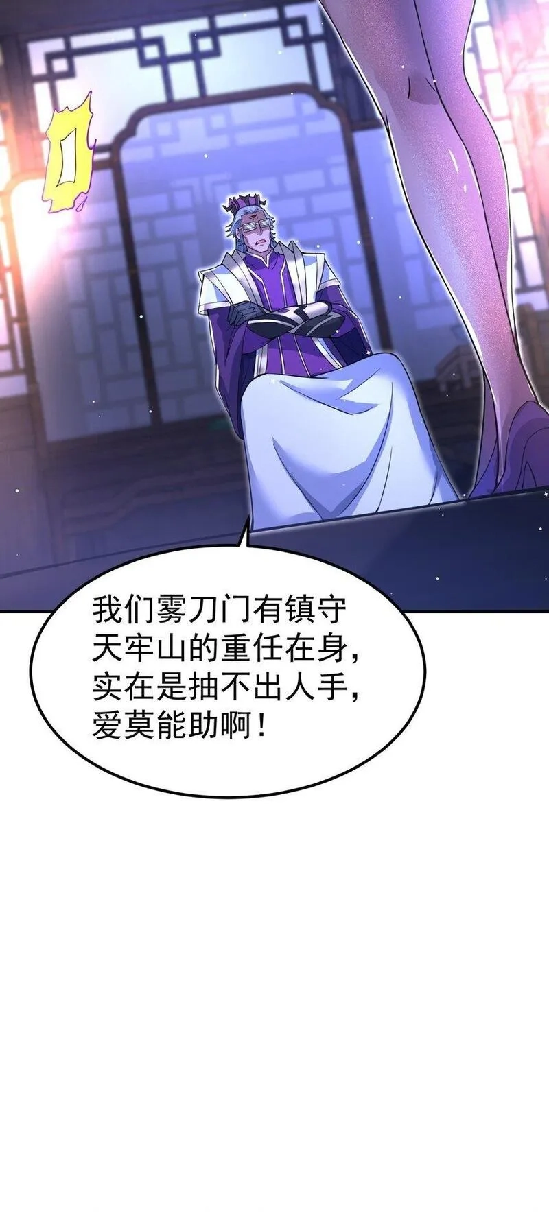 我在魔界当卧底,84 讨个公道,第9张